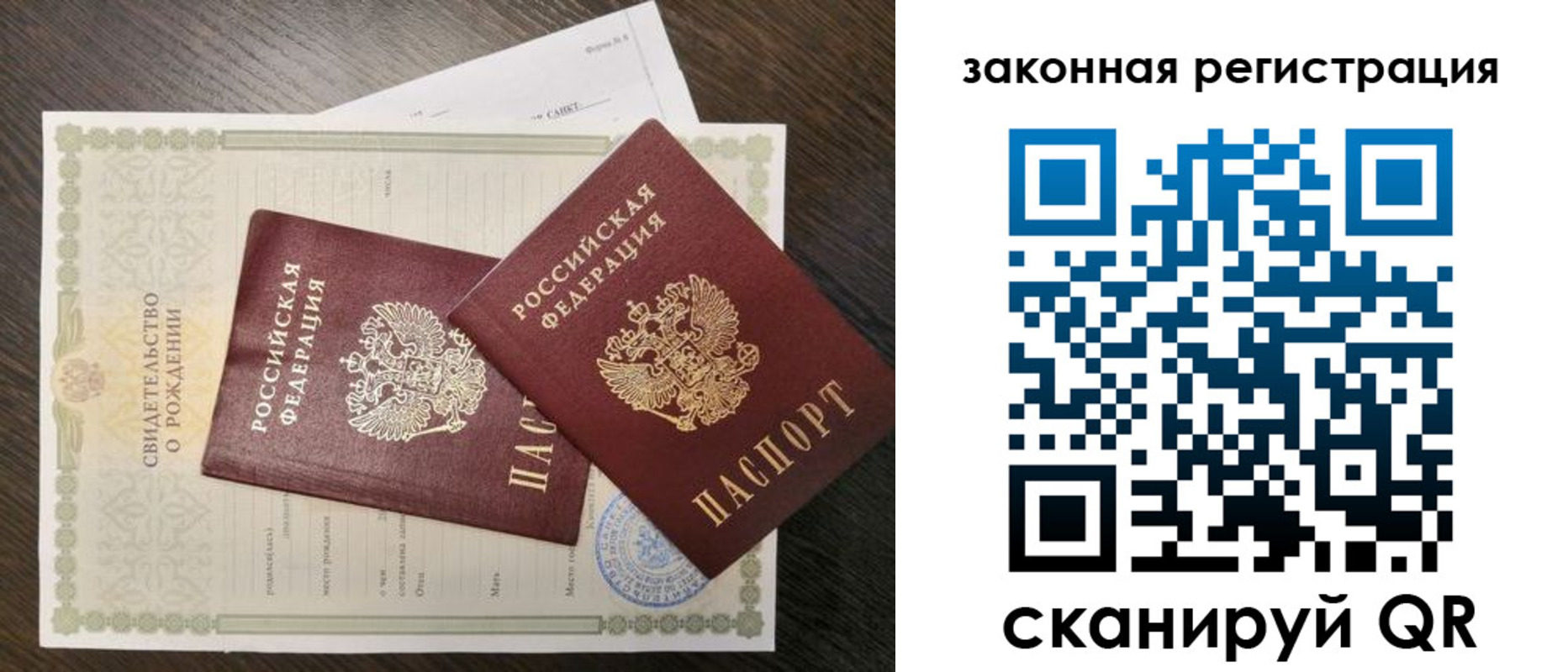 прописка для работы в Краснослободске