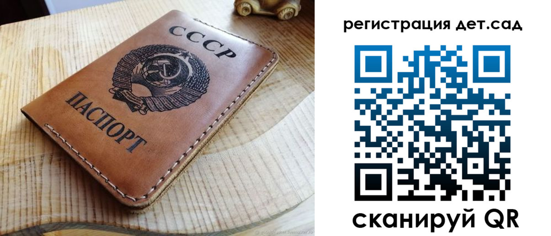 прописка для работы в Краснослободске